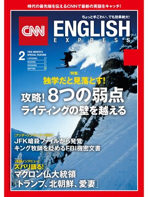 cover image of ［音声DL付き］CNN ENGLISH EXPRESS: 2018年2月号